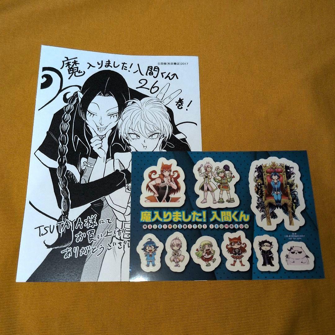 魔入りました!入間くん 1-44巻 全巻セット 公式アンソロジー