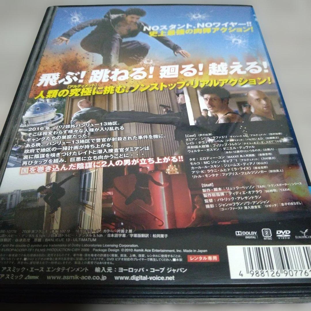 アルティメット2 DVDマッスル・ネバー・ダイジャケットケース付く