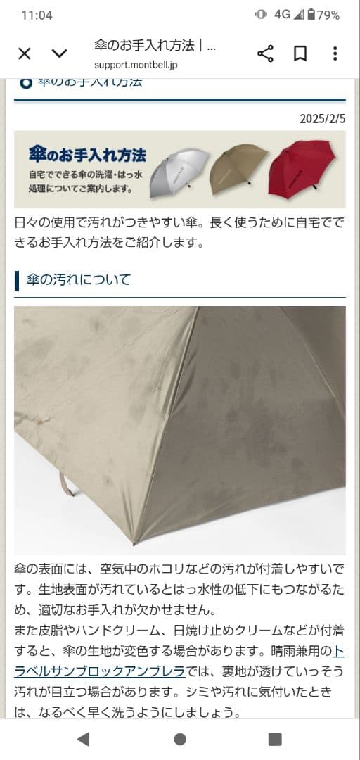 モンベルプリントトレッキングアンブレラ55 ネイビーマルチ晴雨兼用折り畳み傘