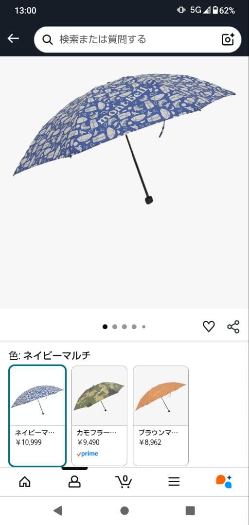 モンベルプリントトレッキングアンブレラ55 ネイビーマルチ晴雨兼用折り畳み傘