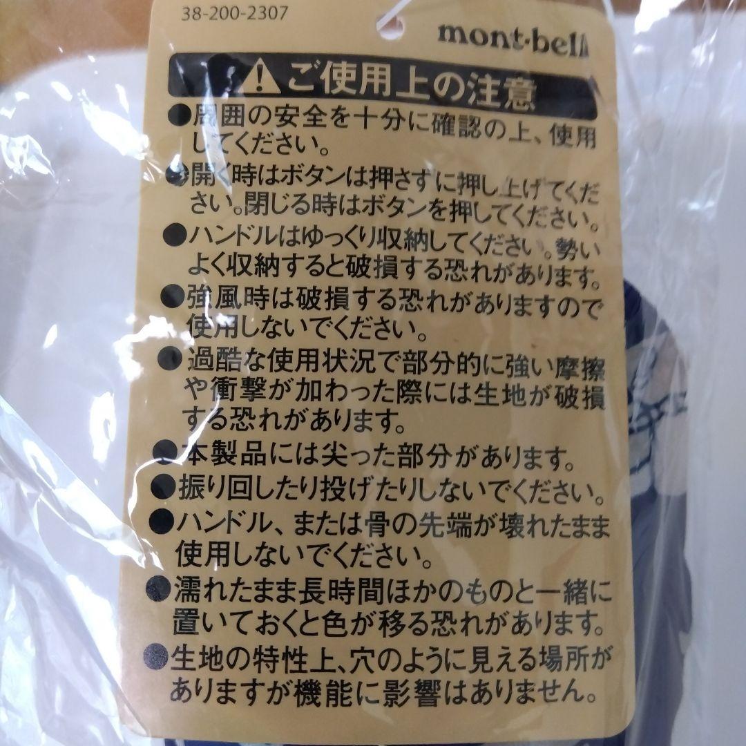 モンベルプリントトレッキングアンブレラ55 ネイビーマルチ晴雨兼用折り畳み傘
