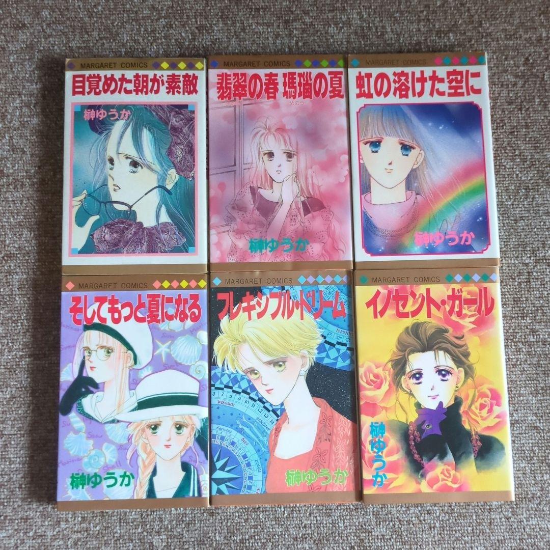 榊ゆうか ☆ コミックまとめ売り