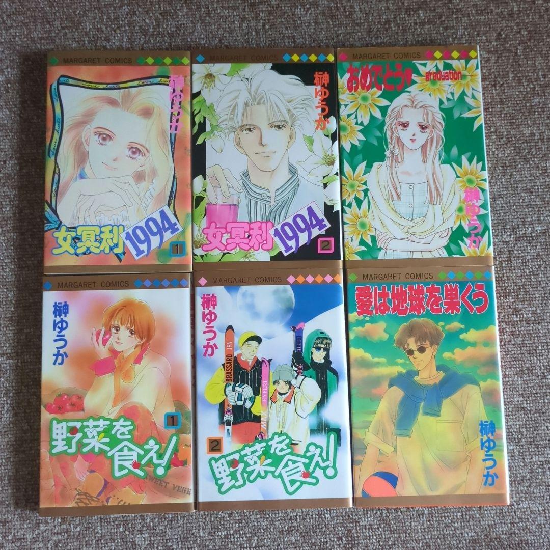 榊ゆうか ☆ コミックまとめ売り