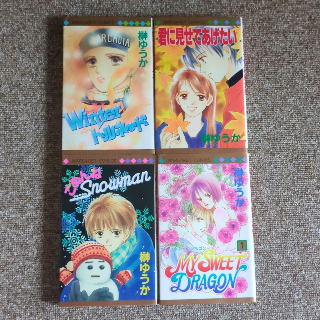 榊ゆうか ☆ コミックまとめ売り