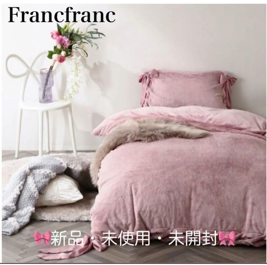 Francfranc WARMY リボン 掛け布団カバー・枕カバー ダブル