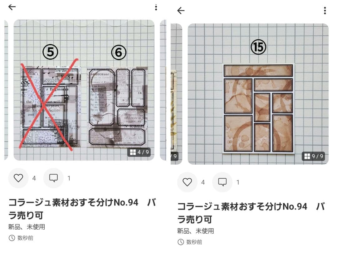 たぬままページ