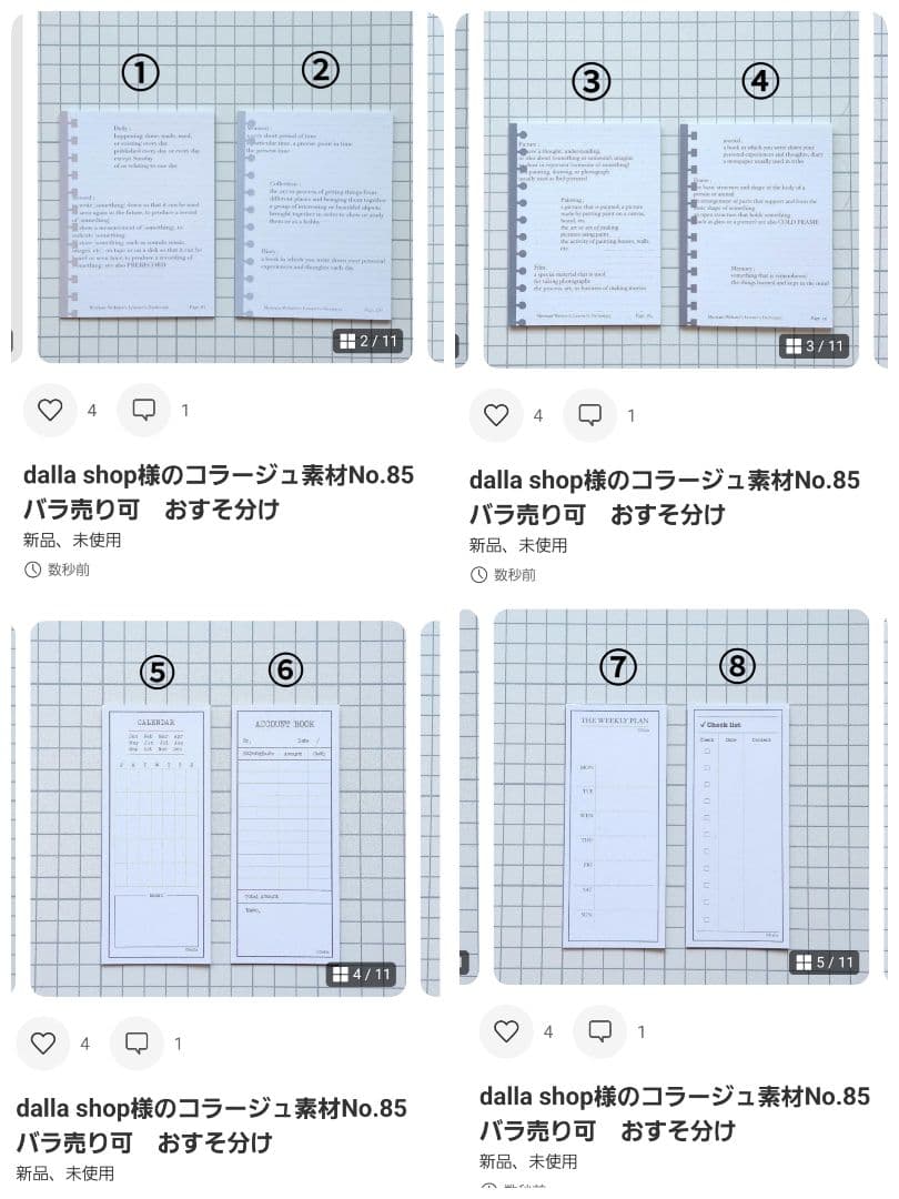 たぬままページ