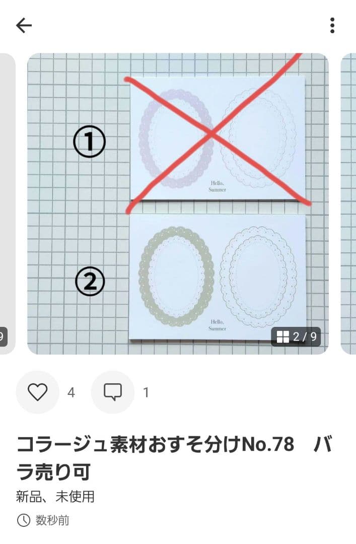たぬままページ