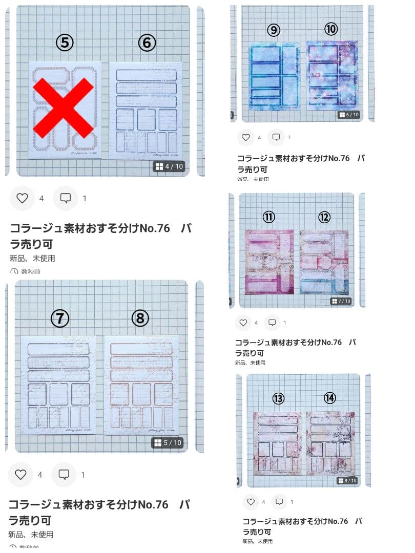 たぬままページ