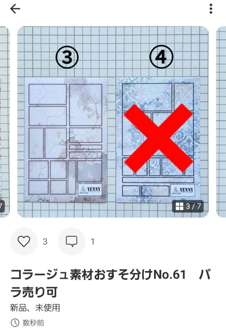 たぬままページ