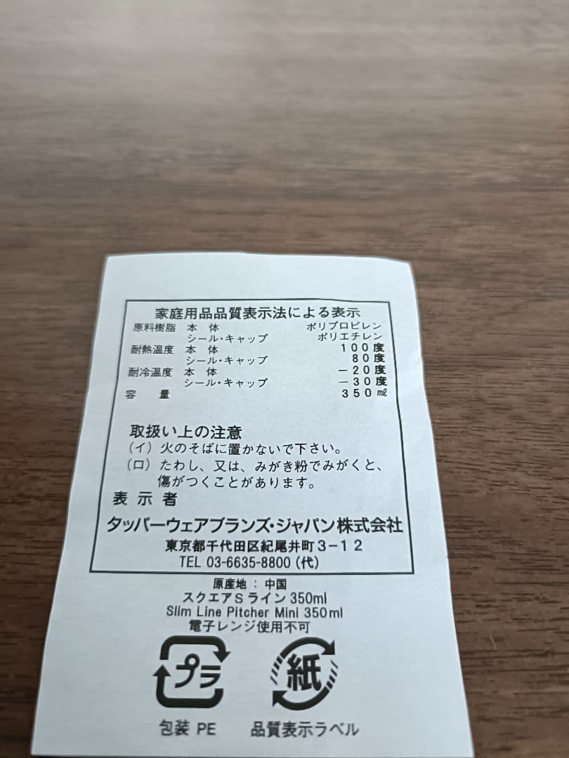 TupperwareスクエアＳライン350ml　4個セット