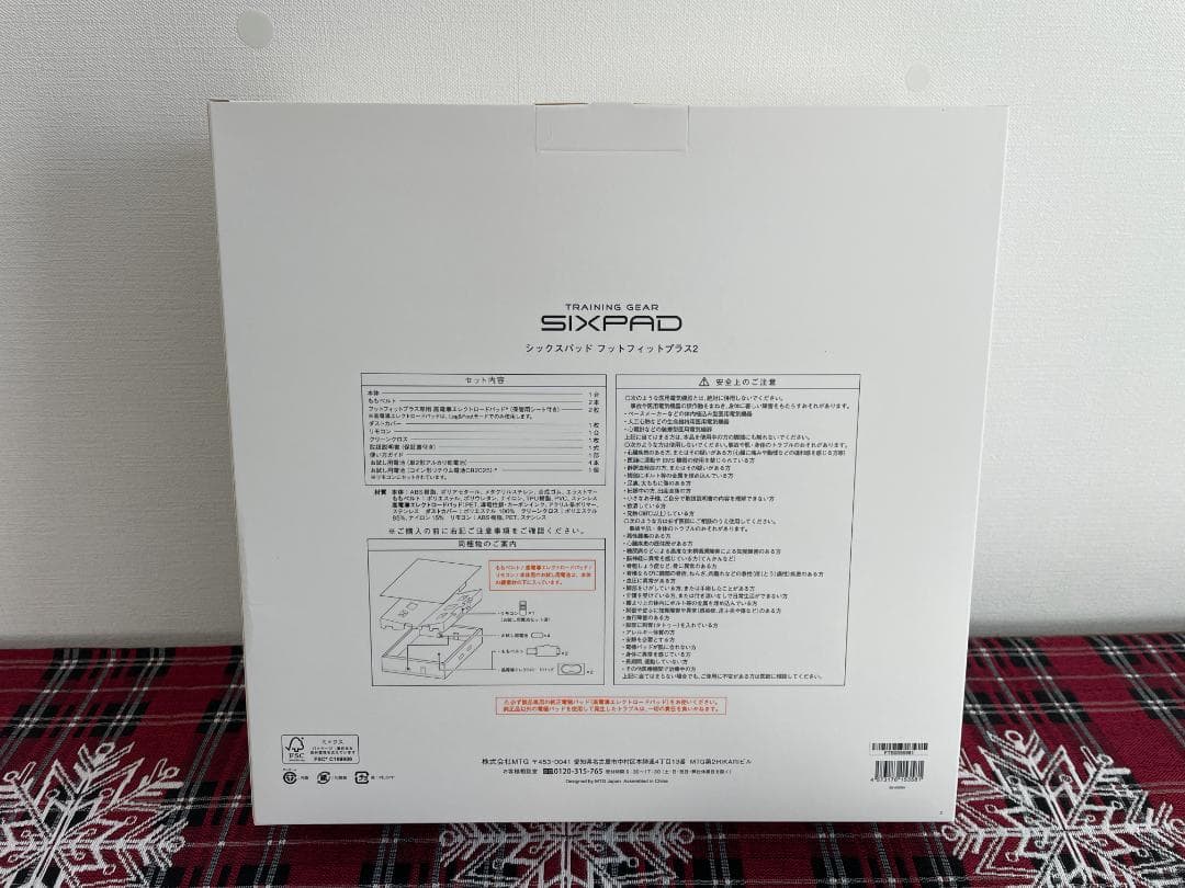 【新品未開封】SIXPAD フットフィットプラス2　SE-AG00A
