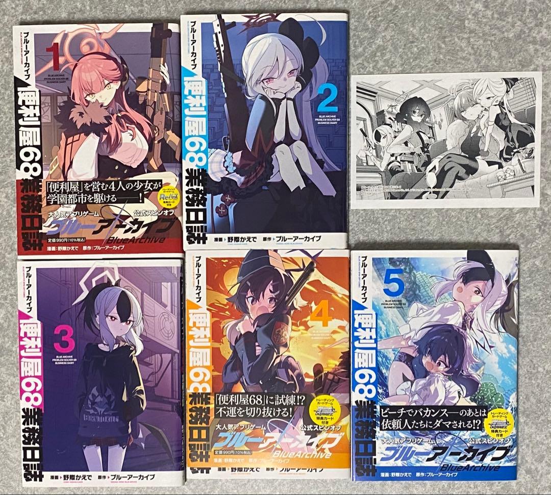 ブルアカ関連漫画本17冊セット！