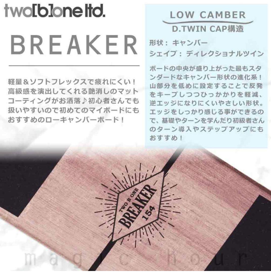 美品!!メンズエントリーモデル スノーボード2点セット TWO b ONE