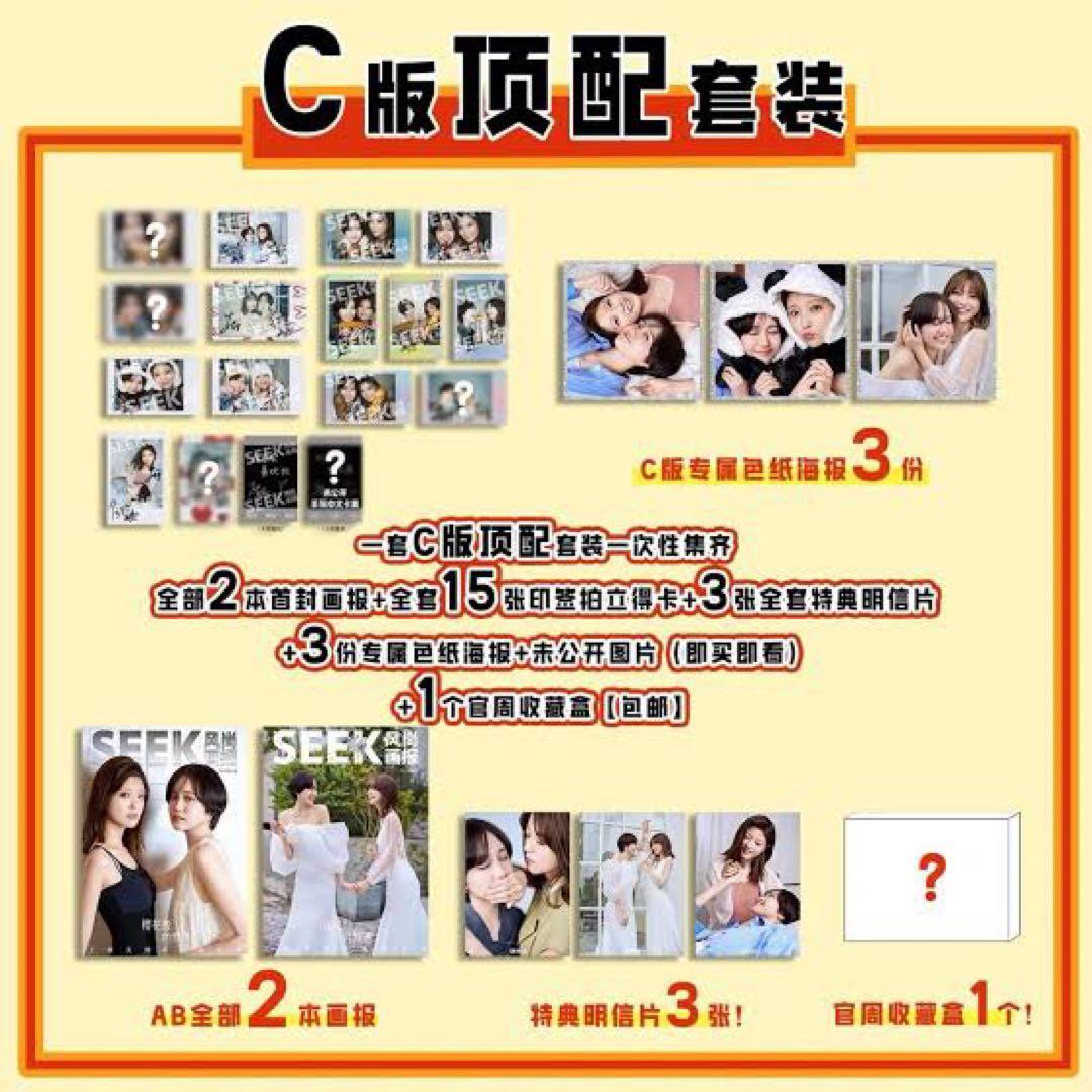SEEK 尾碕真花&工藤美桜 C版
