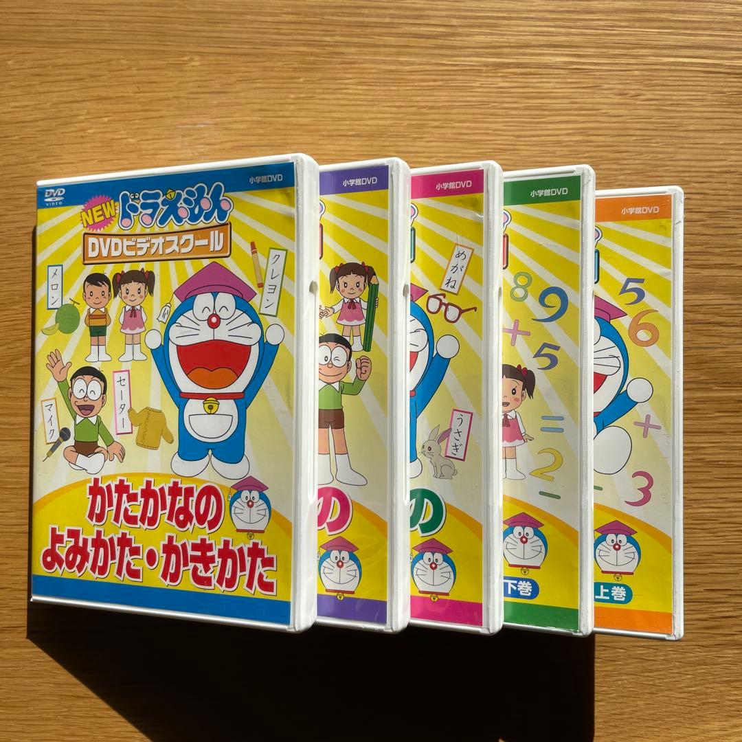 NEW ドラえもん 知育DVDビデオスクール 5枚セット