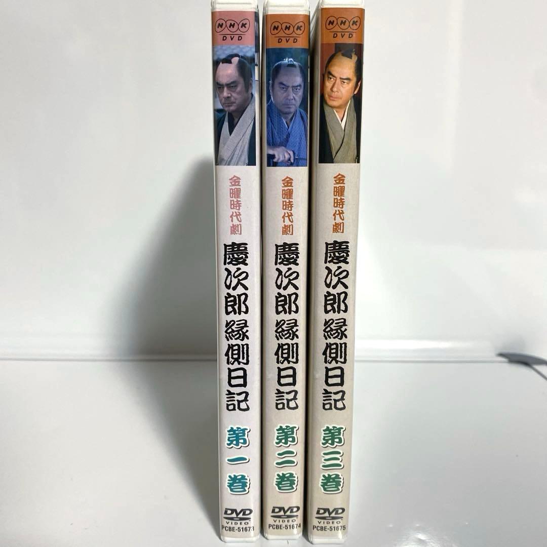 慶次郎縁側日記 3巻セット