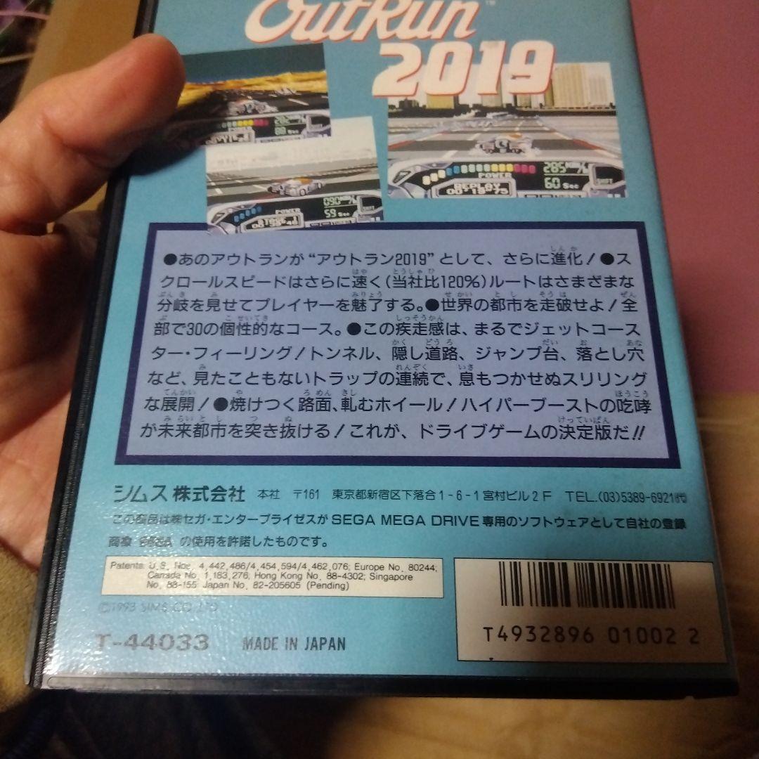 OutRun 2019 メガドライブ専用
