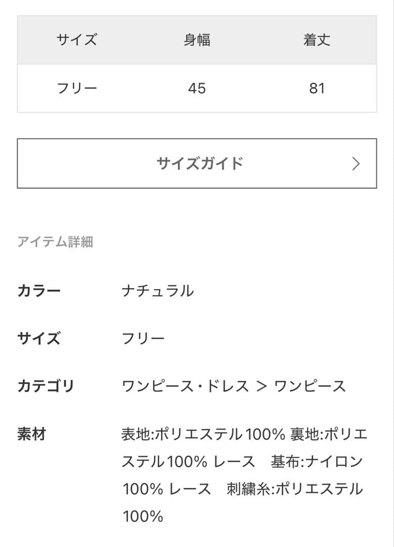 イエナ IENA 完売 Satinレースキャミソールワンピース 白 19800円