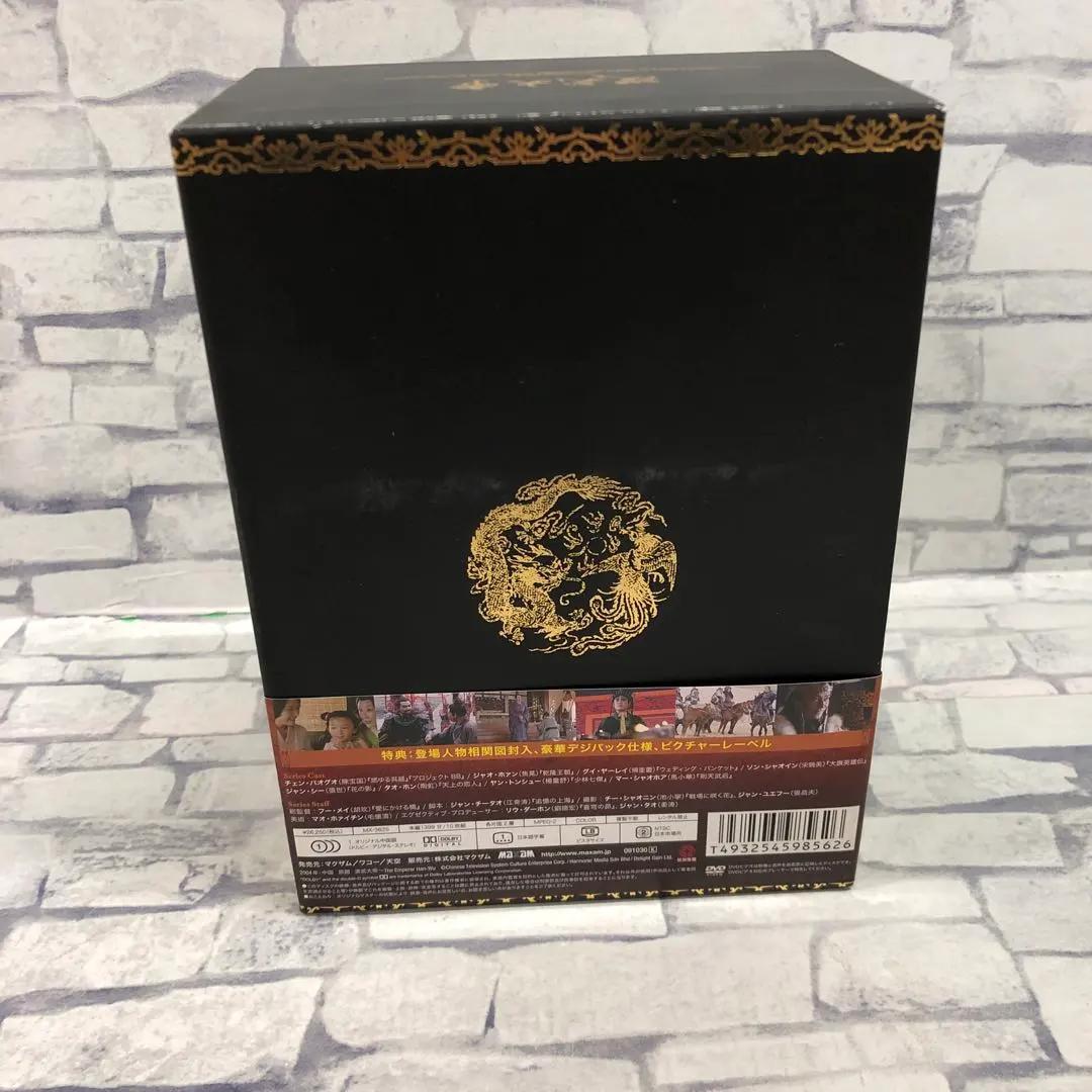 M175 漢武大帝 DVD-BOX 全巻セット 全58話