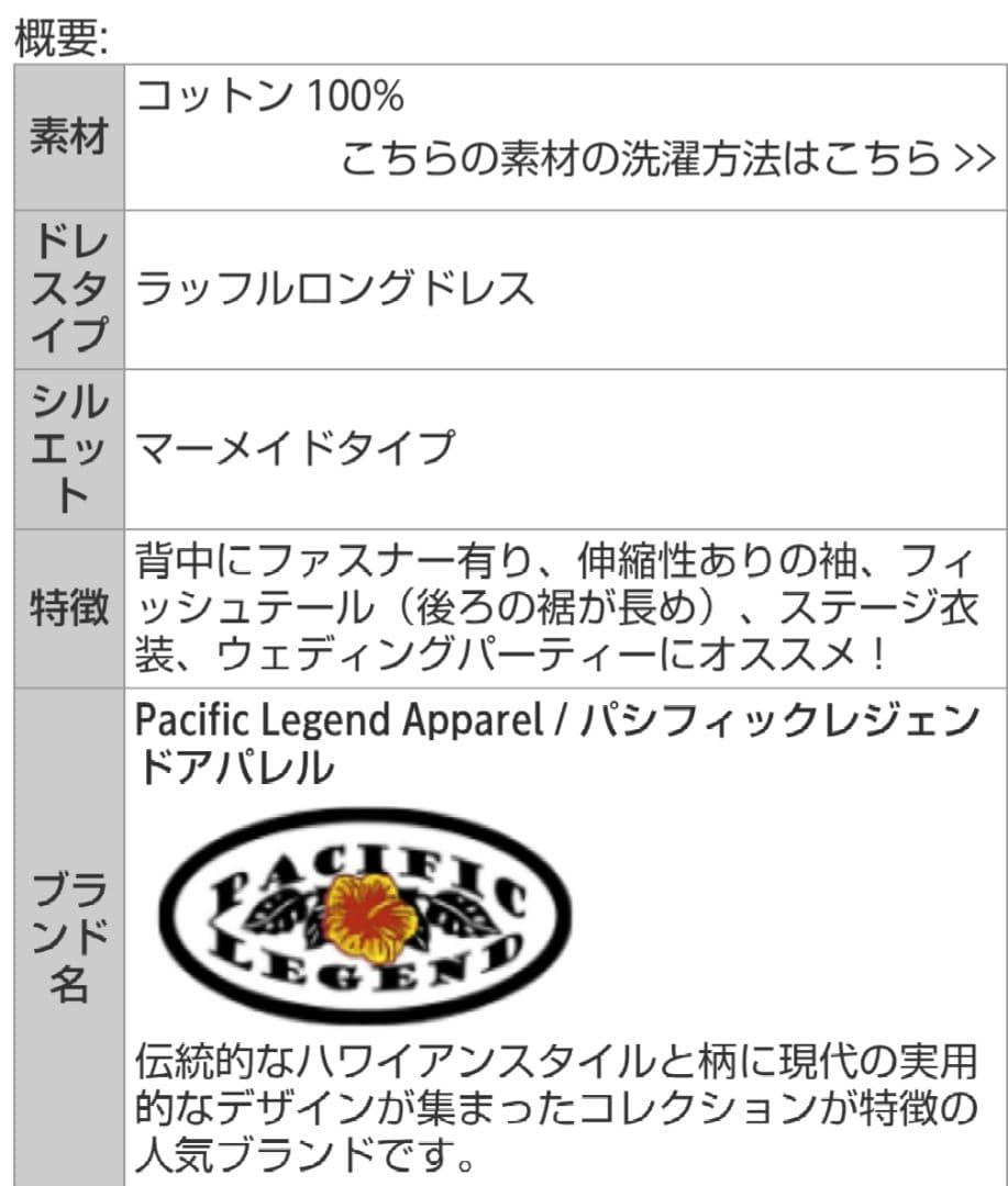 ☆Pacific Legend フラワープリント ムームー ☆