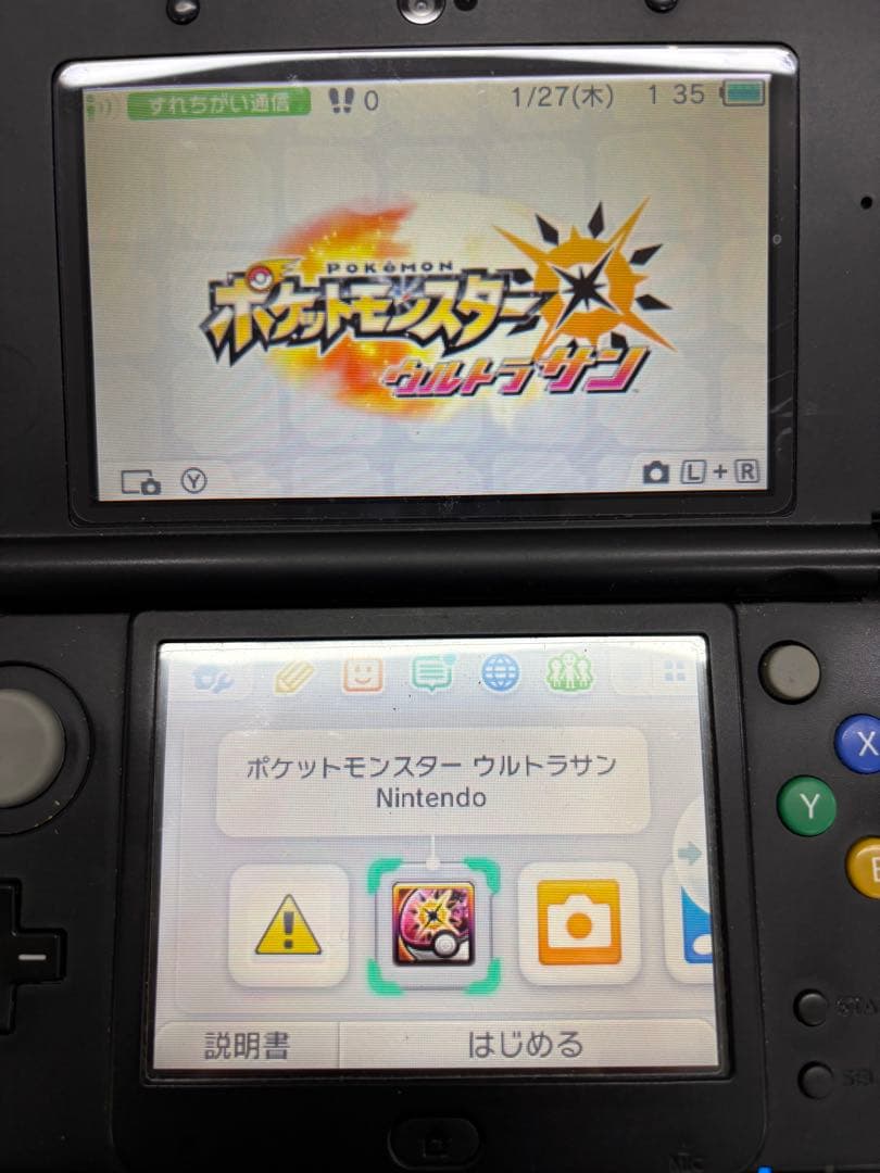 3DS ソフト　ポケットモンスター オメガルビー、ウルトラサン、Y 3本セット