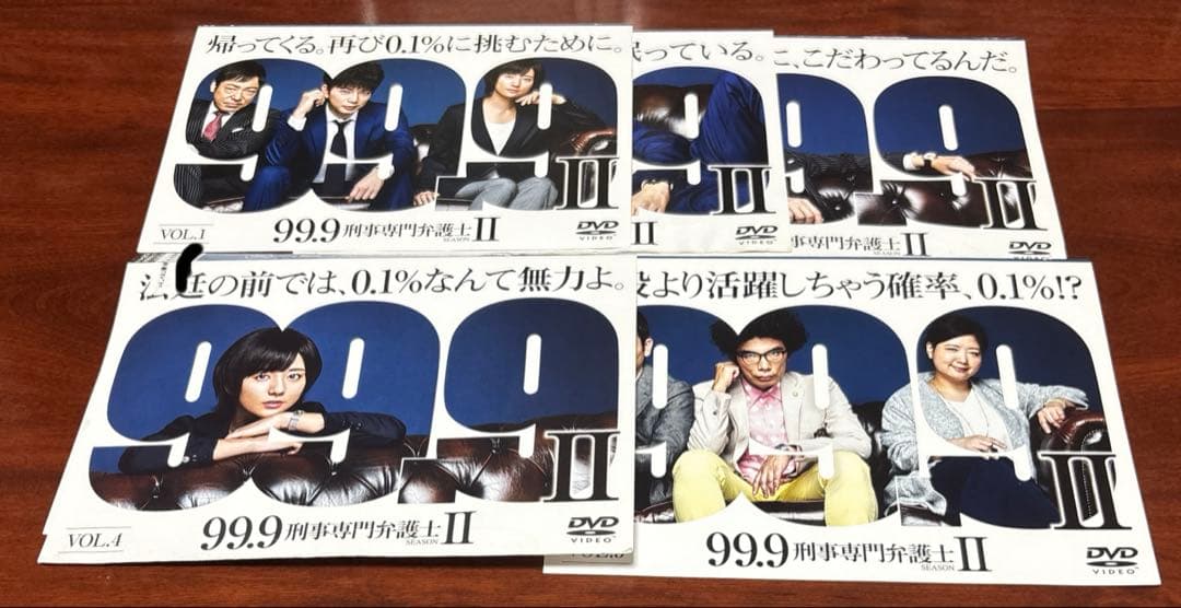 99.9刑事専門弁護士II 全巻完結セット 劇場版付 dvd 松本潤