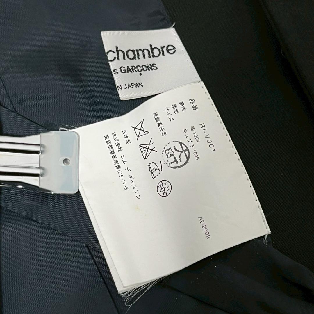 00sコムデギャルソン robe de chambre リボン ジレ N2392