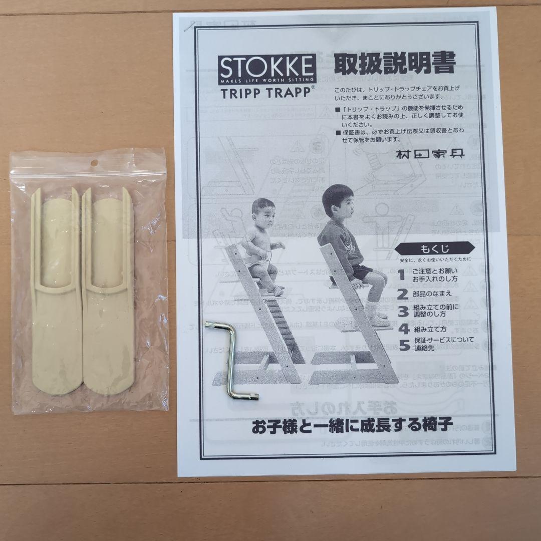 stokke　ストッケ　トリップトラップ　ウィートイエロー　ベビーセット