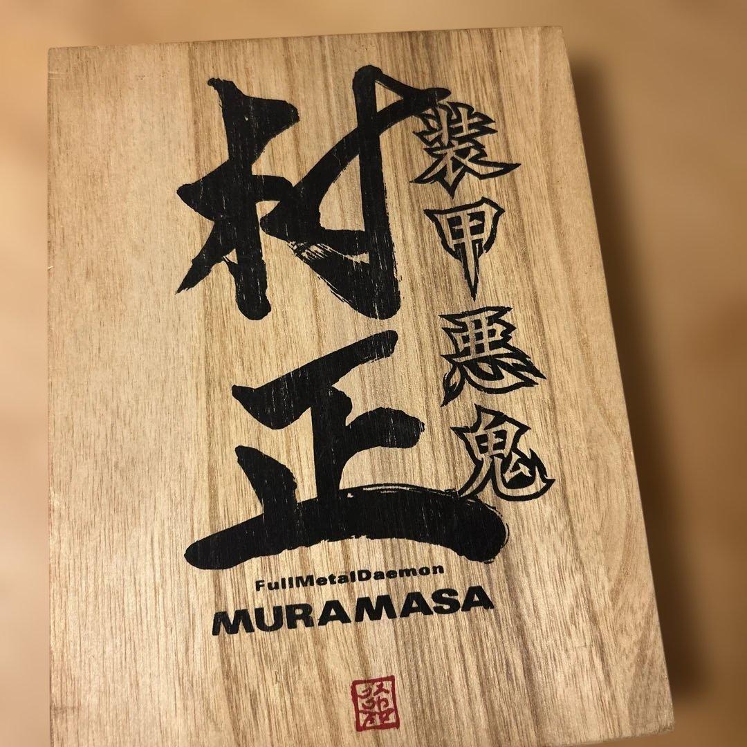 村正　装甲悪鬼　限定版