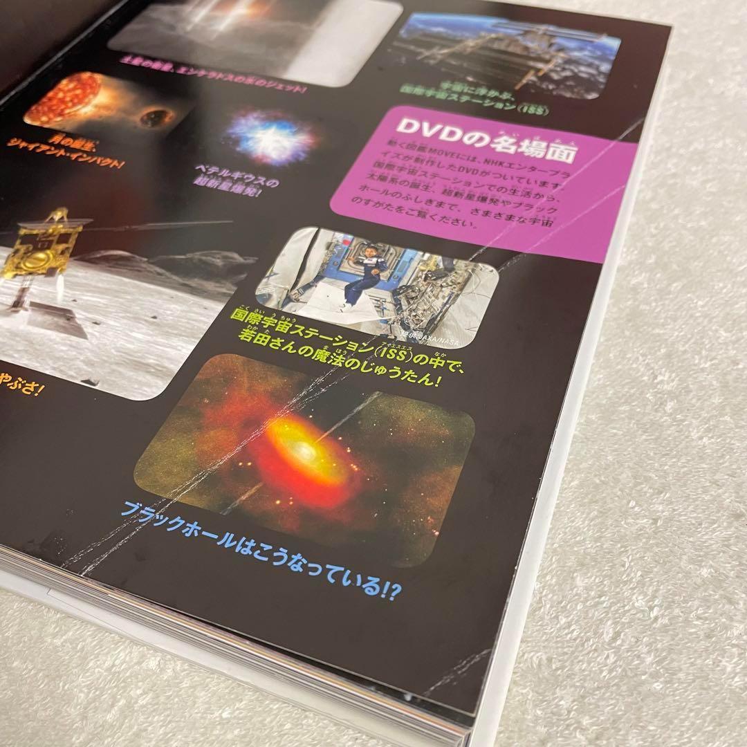 小学館の図鑑 NEO move 10冊 セット 図鑑