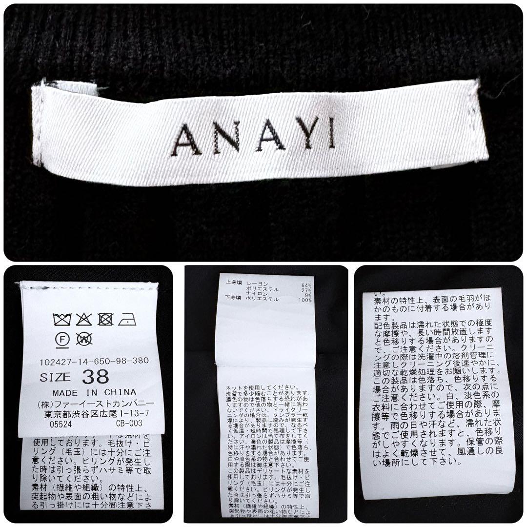 美品【ANAYI】フェザーボーダードッキングワンピース