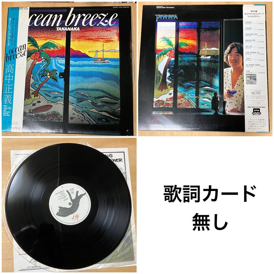 高中正義 LPレコード 8枚セット