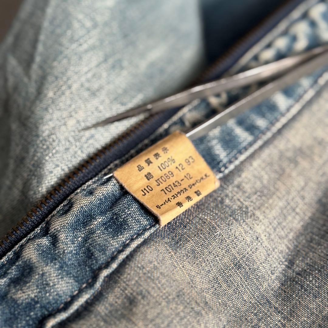 90s Levi’s workers 70743 denim jacket
