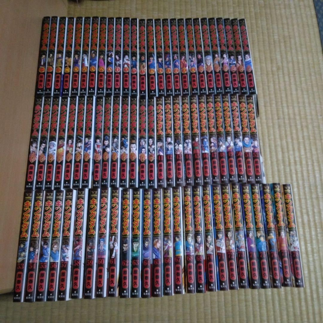 キングダム全巻　美品　1-78巻