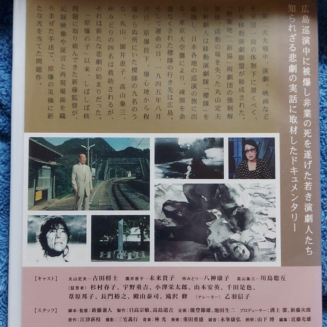 レア 正規品DVD☆さくら隊散る☆悲劇の実話です☆良好品