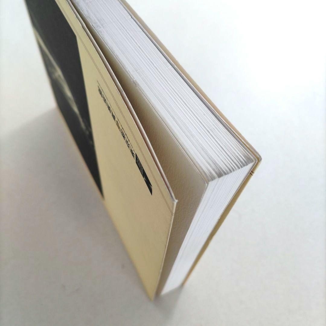 「写真の世紀」濱谷浩 写真体験六六年 写真集 作品集