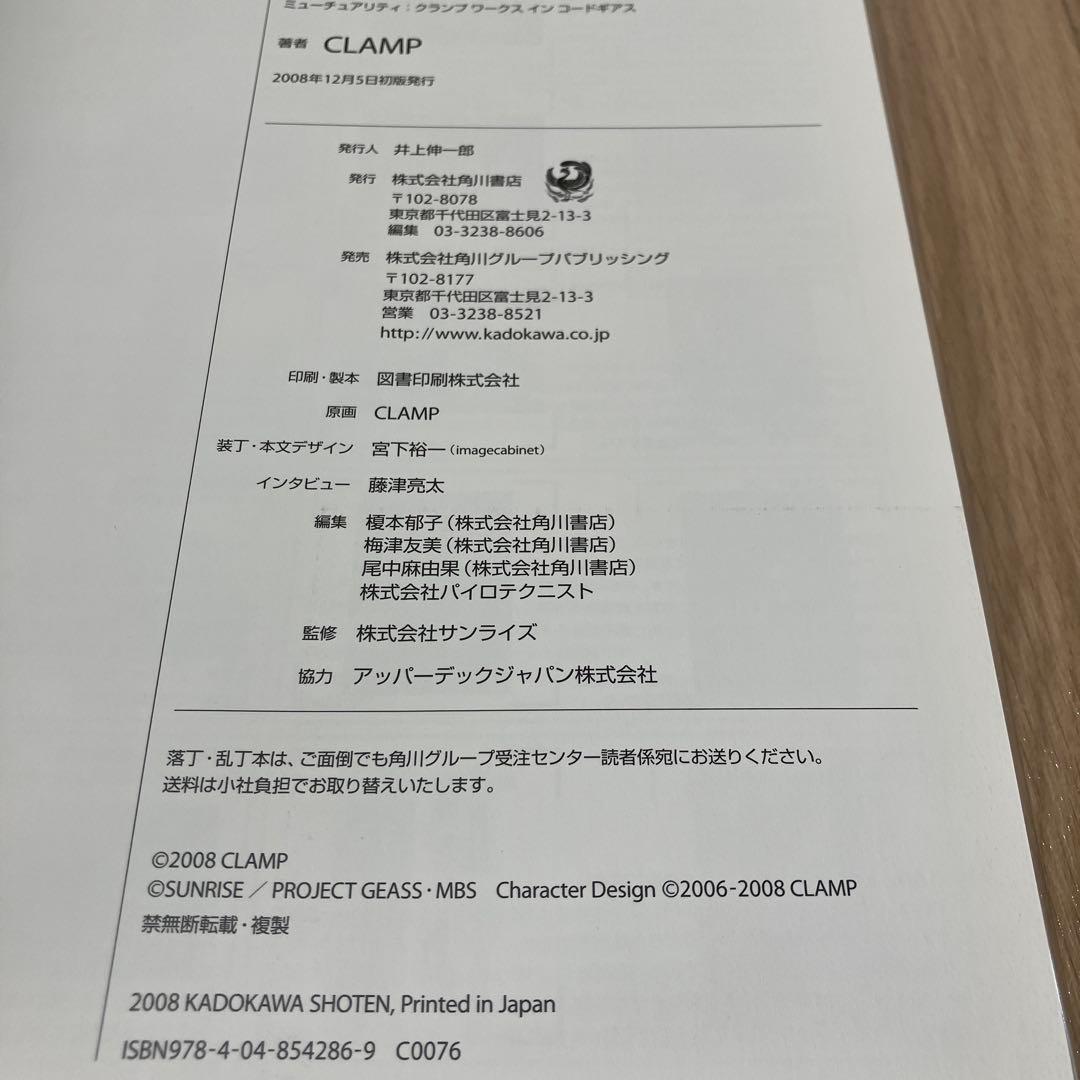 初版 MUTUALITY:CLAMP works in CODE GEASS