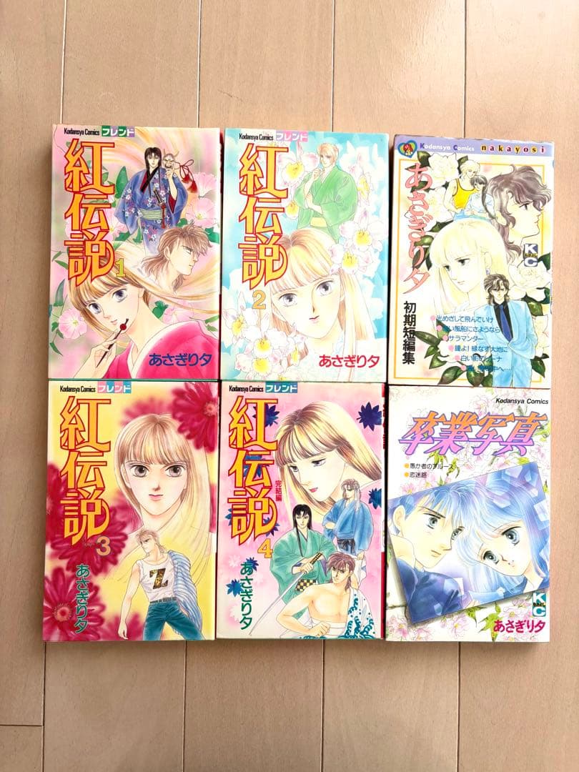 【初版多数】あさぎり夕　こっちむいてラブ　きらら星の大予言　他32冊