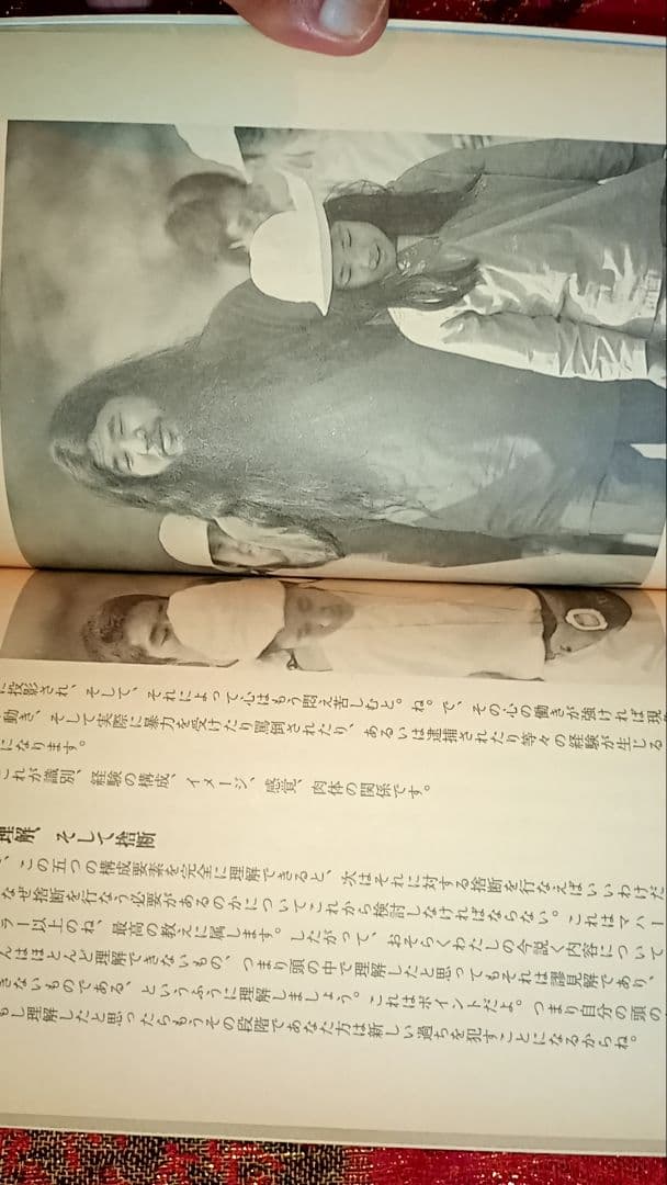 仏教研究 The Buddhist Text Study　1992年12月号