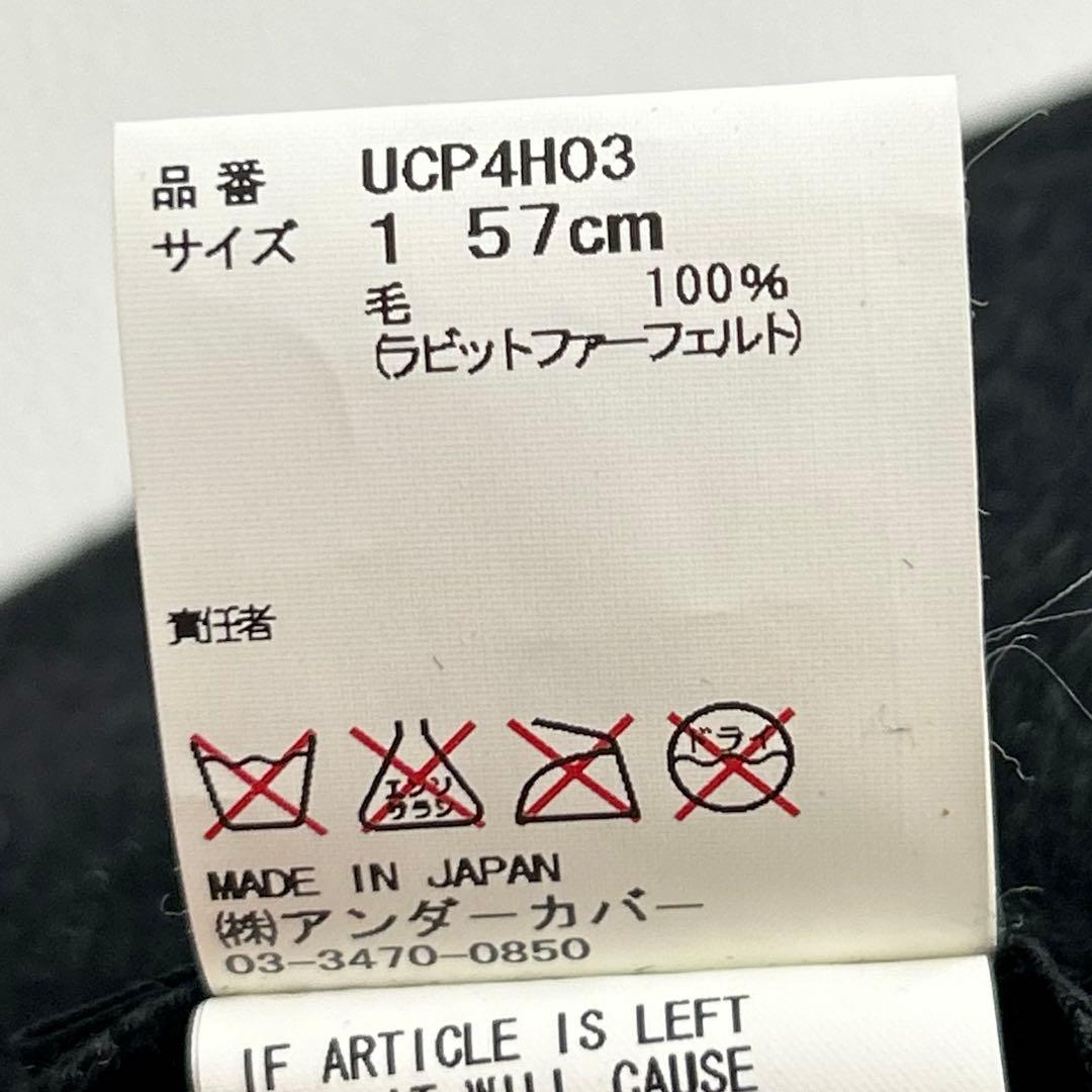 美品 UNDERCOVER x KIJIMA TAKAYUKI ボーラーハット