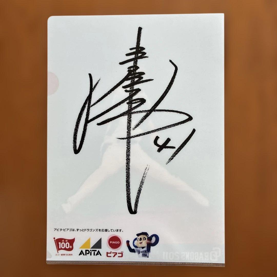 元 中日ドラゴンズ 浅尾拓也投手 ミズノ ユニフォーム 【おまけ付】