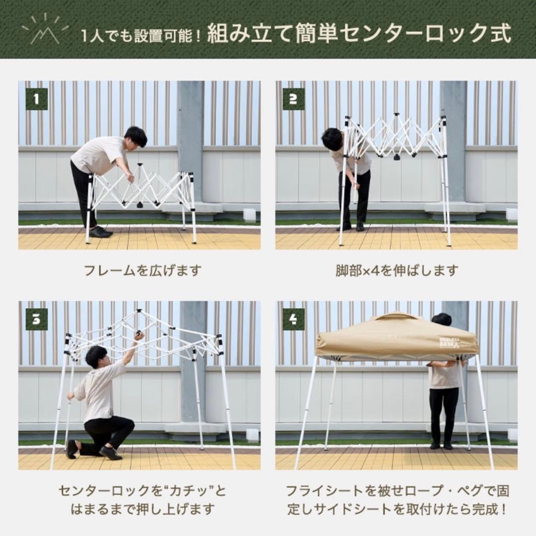 1.5m×1.5m タープテント ワンタッチ /サイドシート2枚付