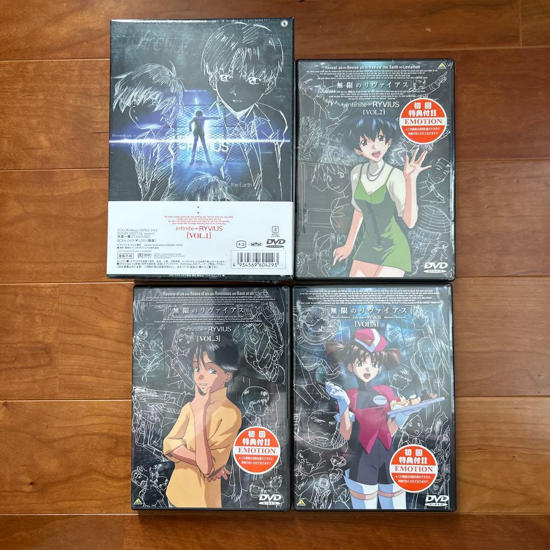 ◎無限のリヴァイアス VOL.1-8 8巻セット売り