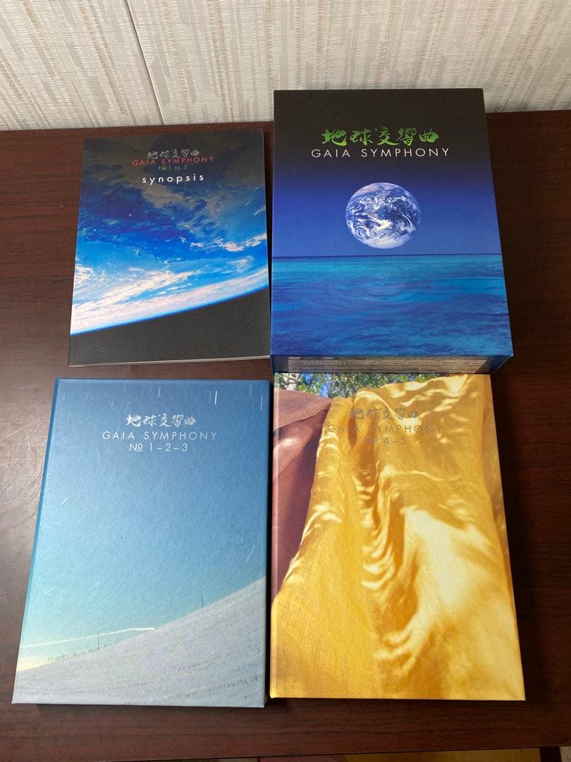 地球交響曲 ガイアシンフォニー スペシャルパッケージ版　龍村仁