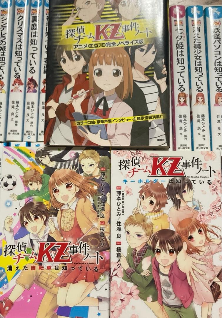 探偵チームKZ事件ノート G KZ'U KZ'D