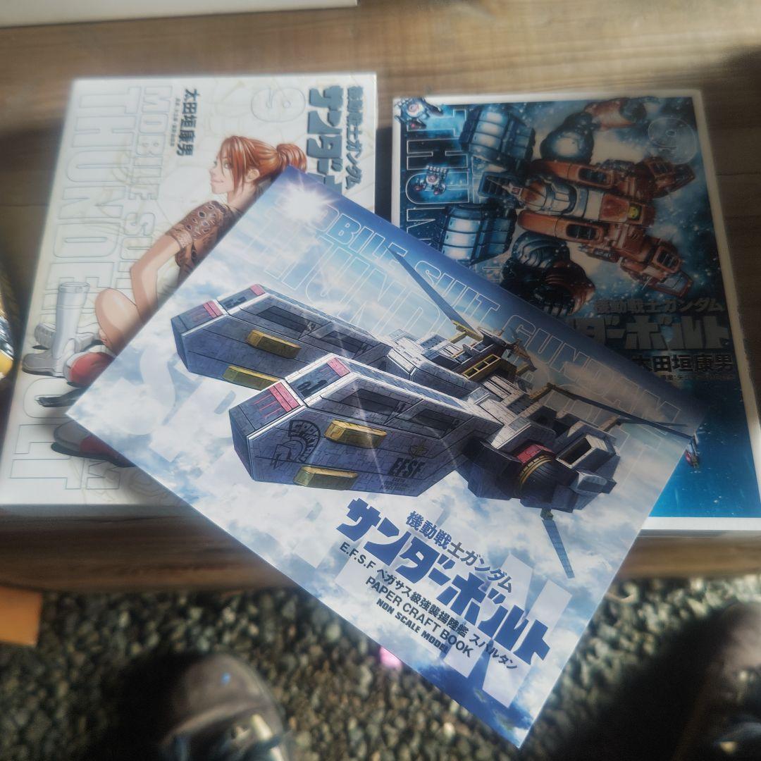 機動戦士ガンダム サンダーボルト 全巻&外伝１～5巻