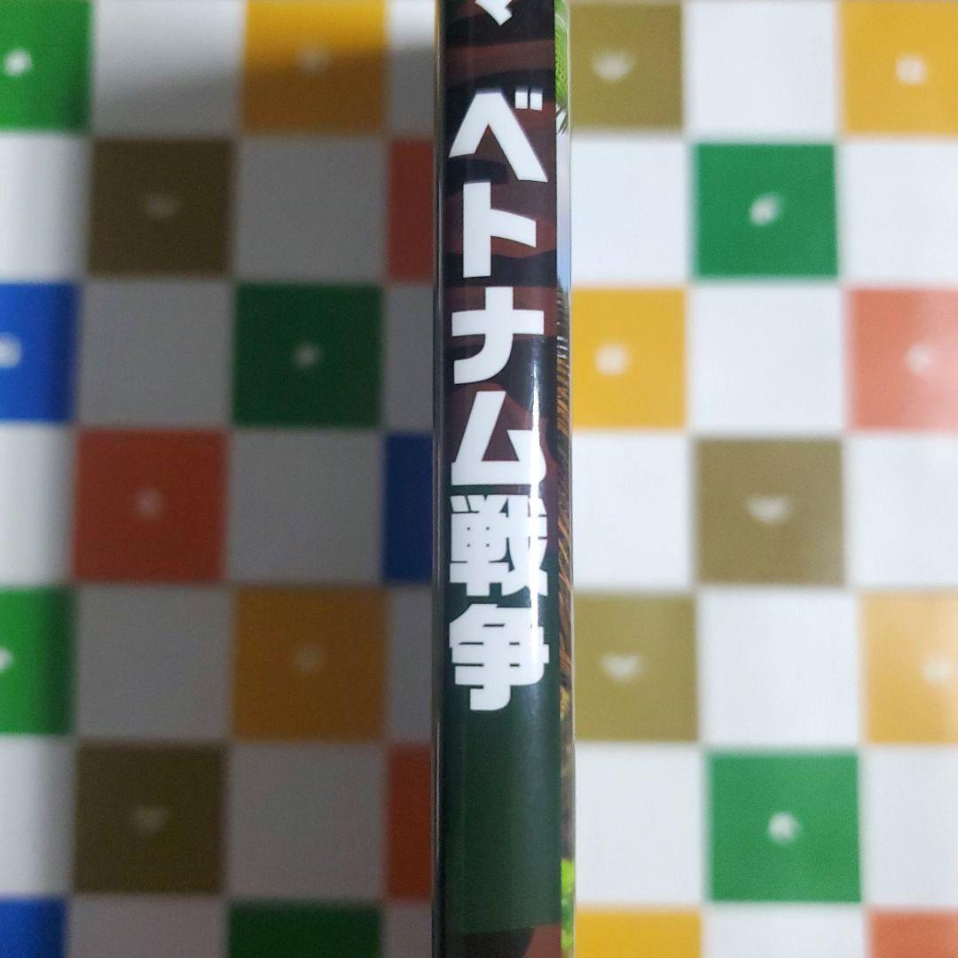 MM ミリタリー・ミニチュア ジオラマ ベトナム戦争 土居雅博 イカロスMOOK