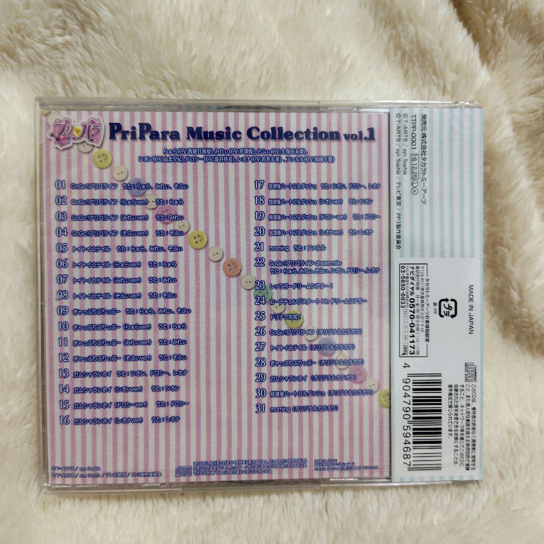 GAME PriPara Music Collection CD vol.1〜6