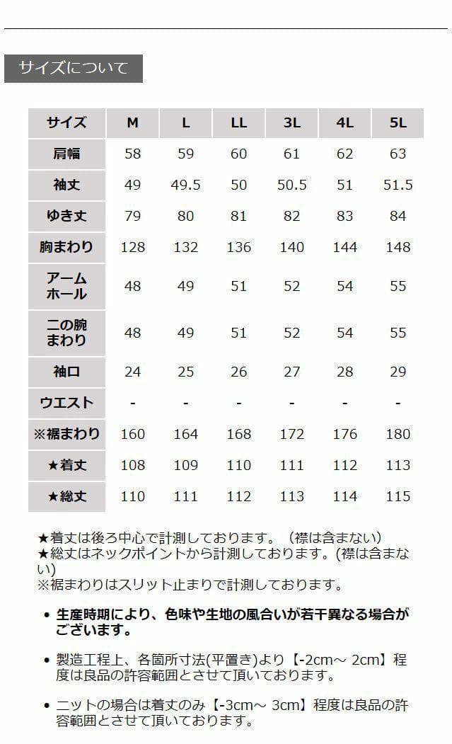 ソウルベリー　ワンピ５Ｌ
